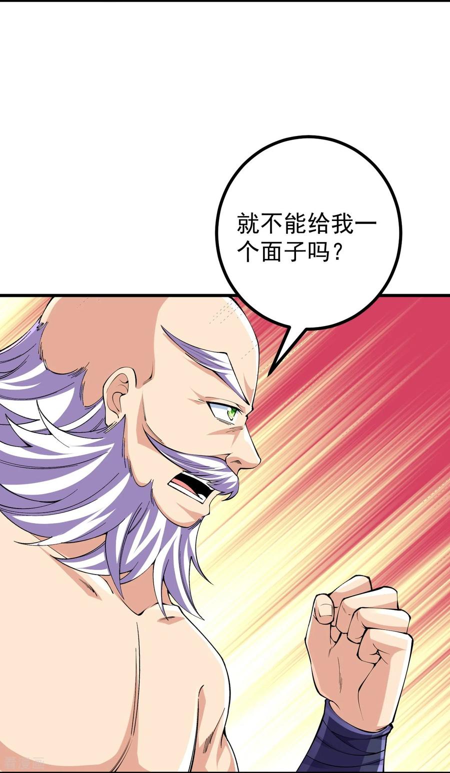 史上最强炼体老祖 - 第130话 剑来！ - 第26张图