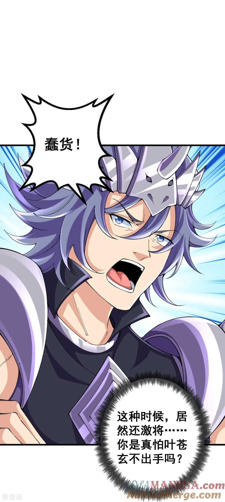 史上最强炼体老祖 - 第130话 剑来！ - 第15张图