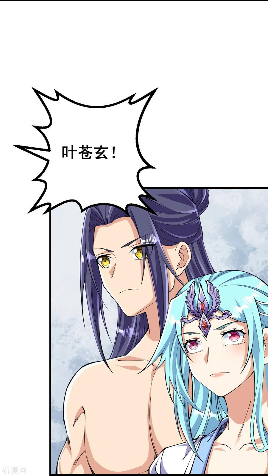 史上最强炼体老祖 - 第130话 剑来！ - 第32张图