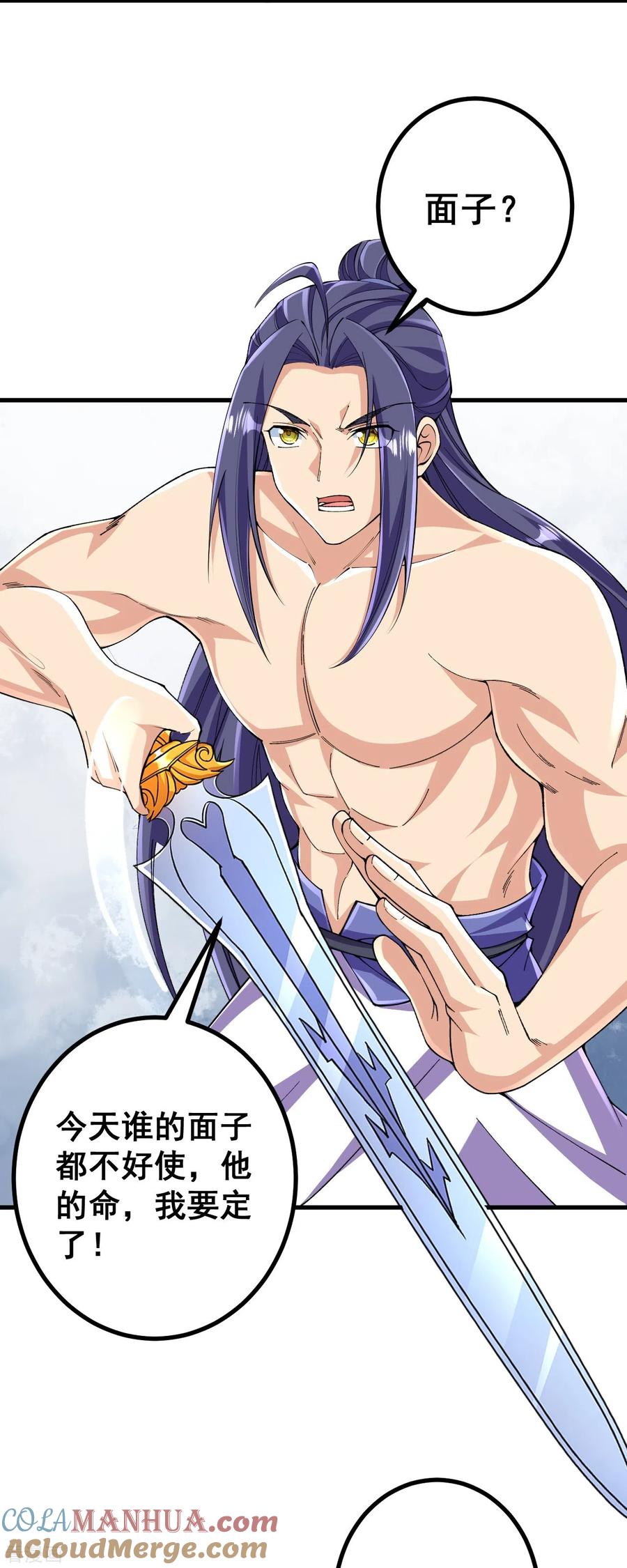 史上最强炼体老祖 - 第130话 剑来！ - 第27张图