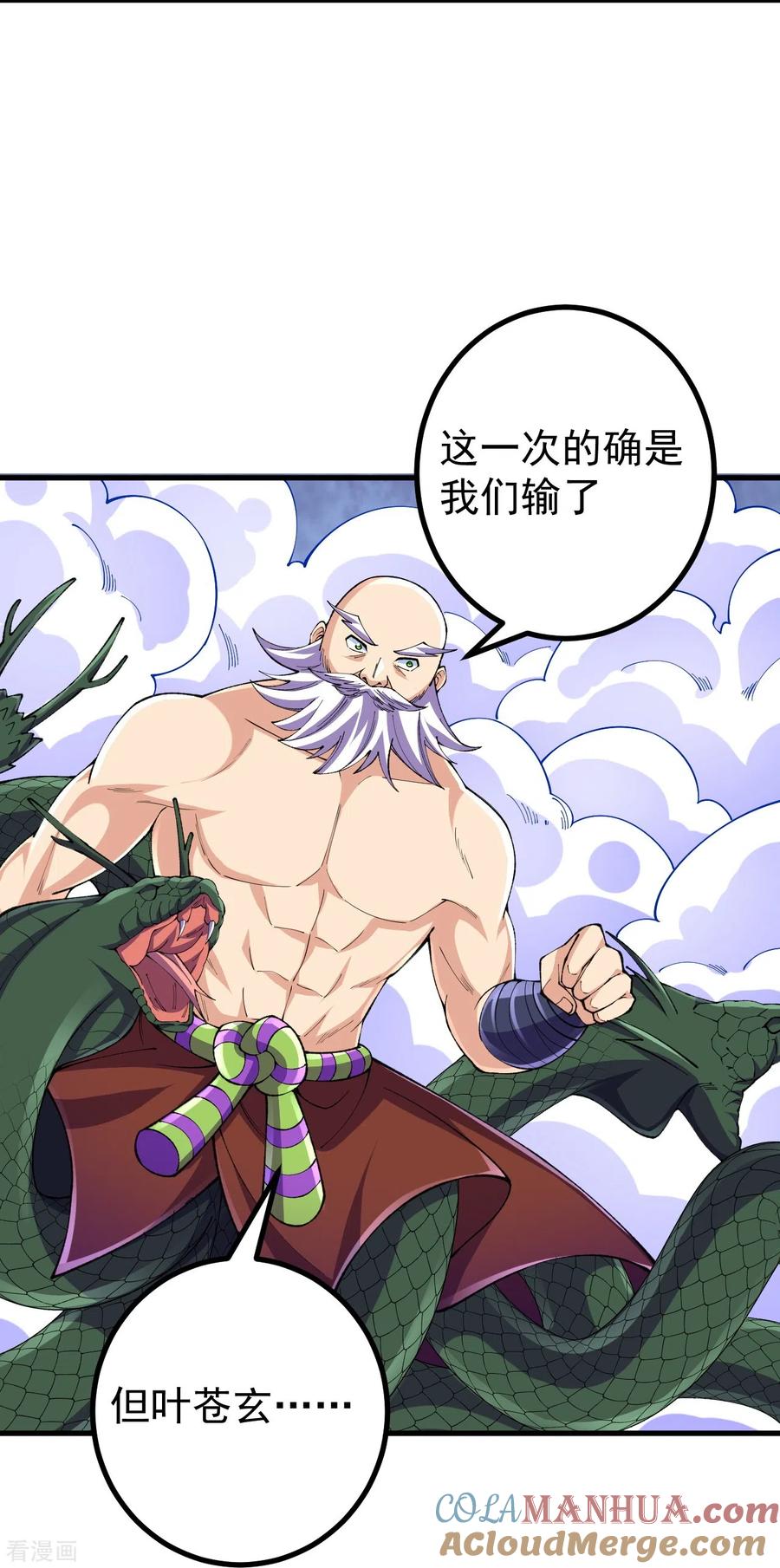 史上最强炼体老祖 - 第130话 剑来！ - 第9张图