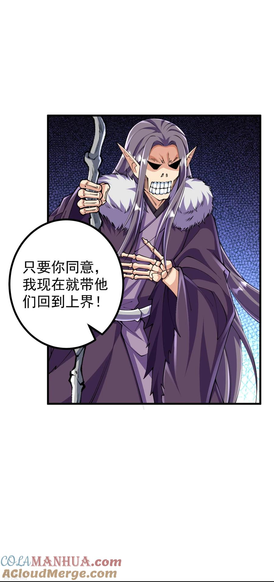 史上最强炼体老祖 - 第130话 剑来！ - 第7张图