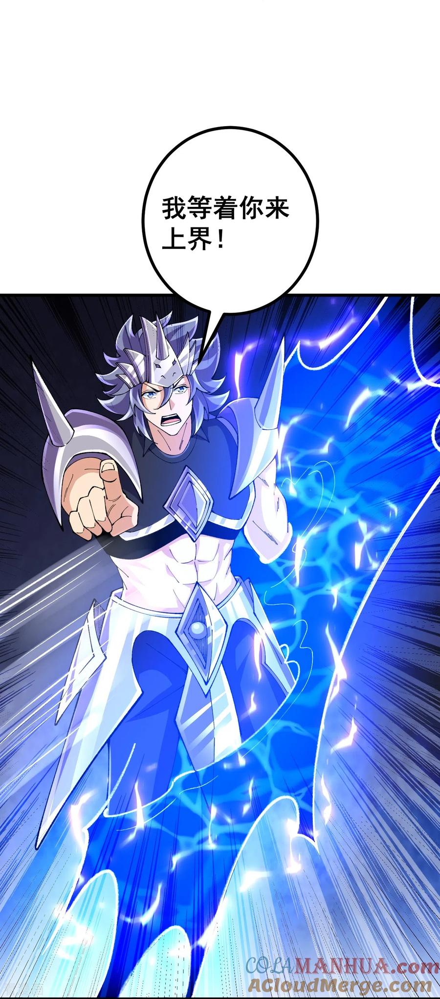 史上最强炼体老祖 - 第130话 剑来！ - 第33张图