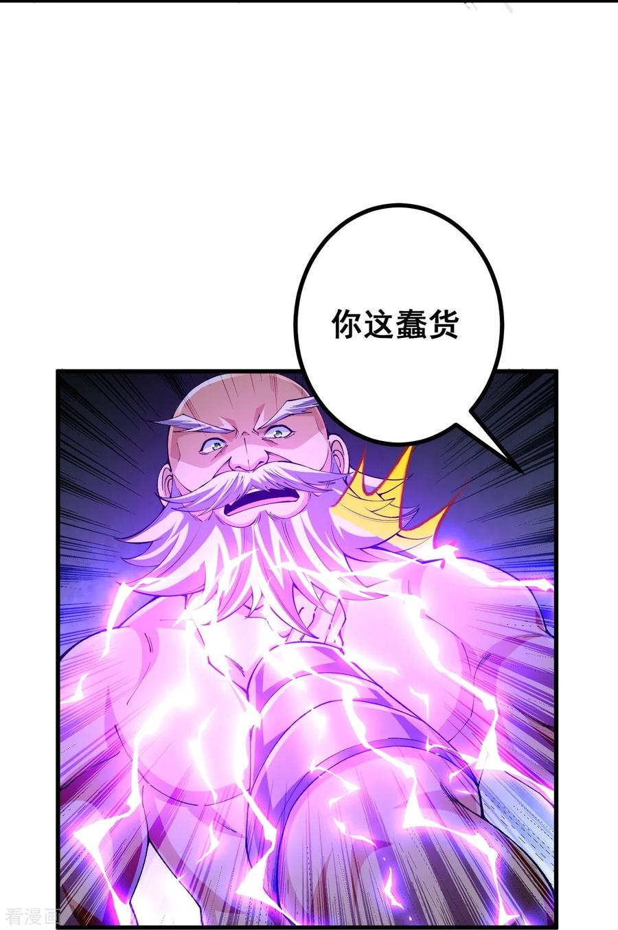 史上最强炼体老祖 - 第130话 剑来！ - 第30张图