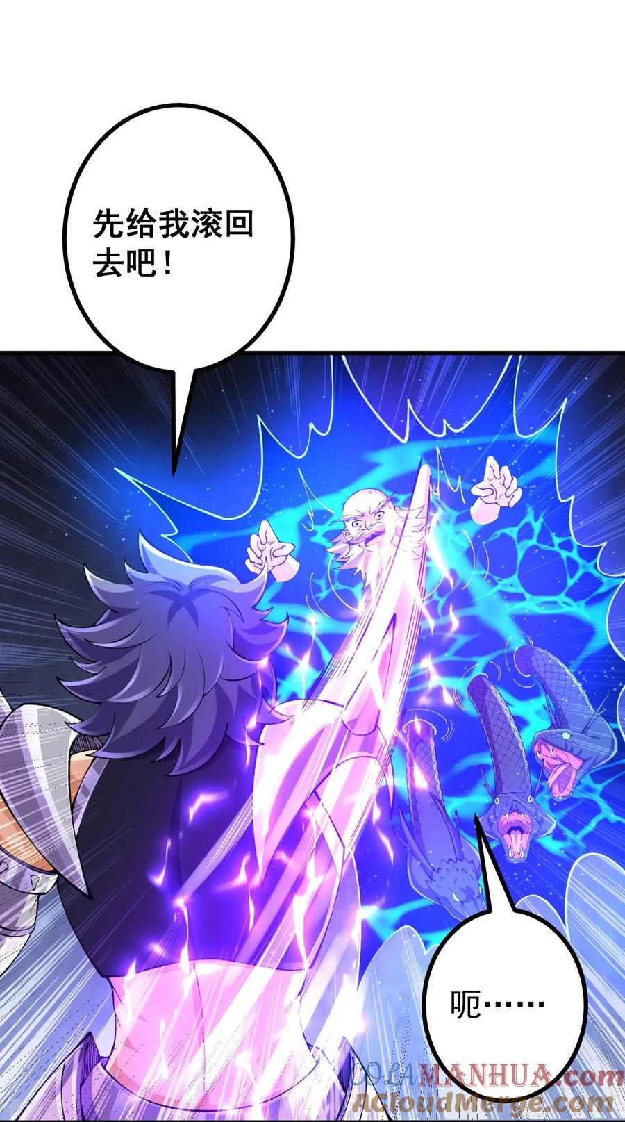 史上最强炼体老祖 - 第130话 剑来！ - 第31张图