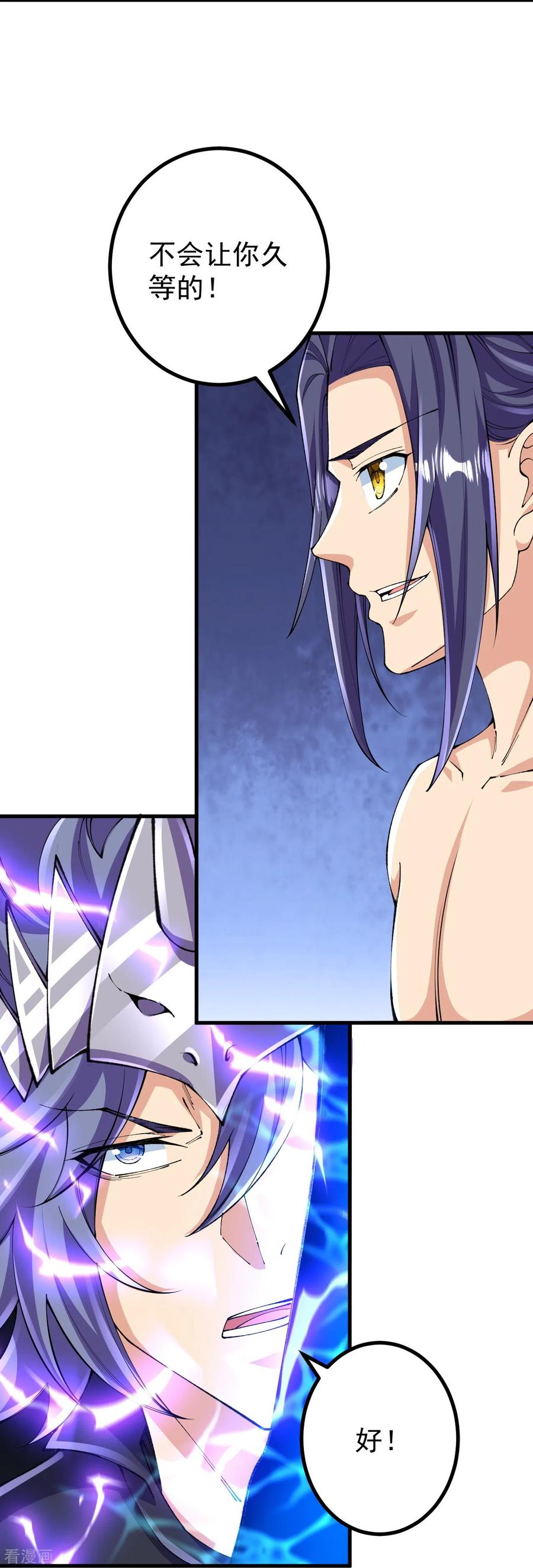 史上最强炼体老祖 - 第130话 剑来！ - 第34张图