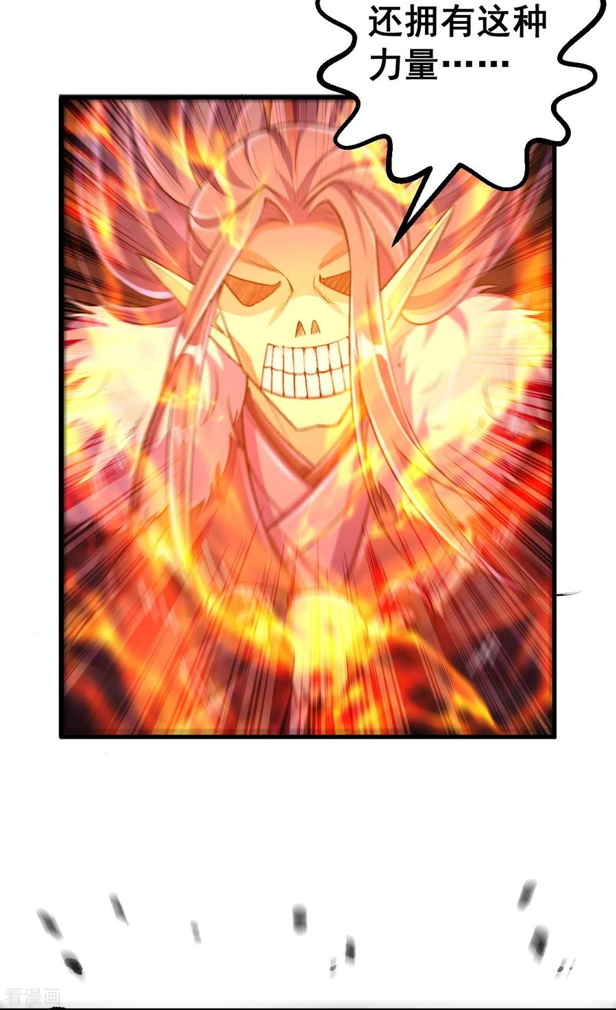 史上最强炼体老祖 - 第131话 杀你，简单！ - 第18张图