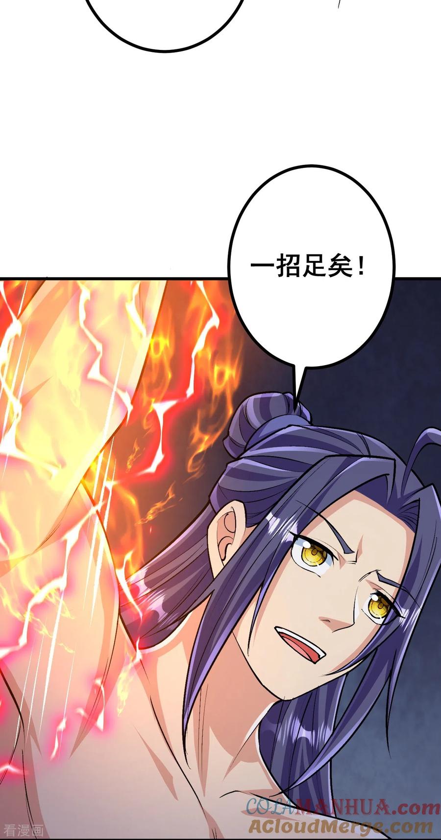 史上最强炼体老祖 - 第131话 杀你，简单！ - 第15张图