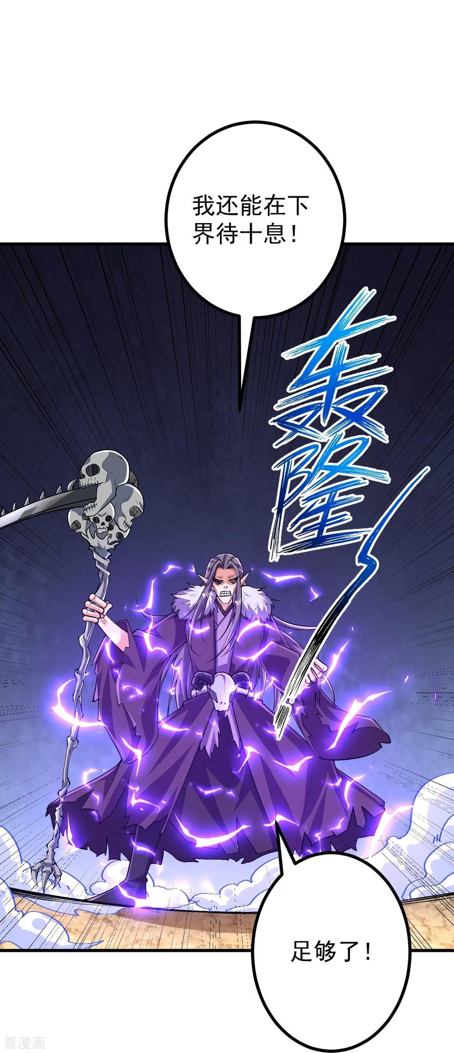 史上最强炼体老祖 - 第131话 杀你，简单！ - 第12张图