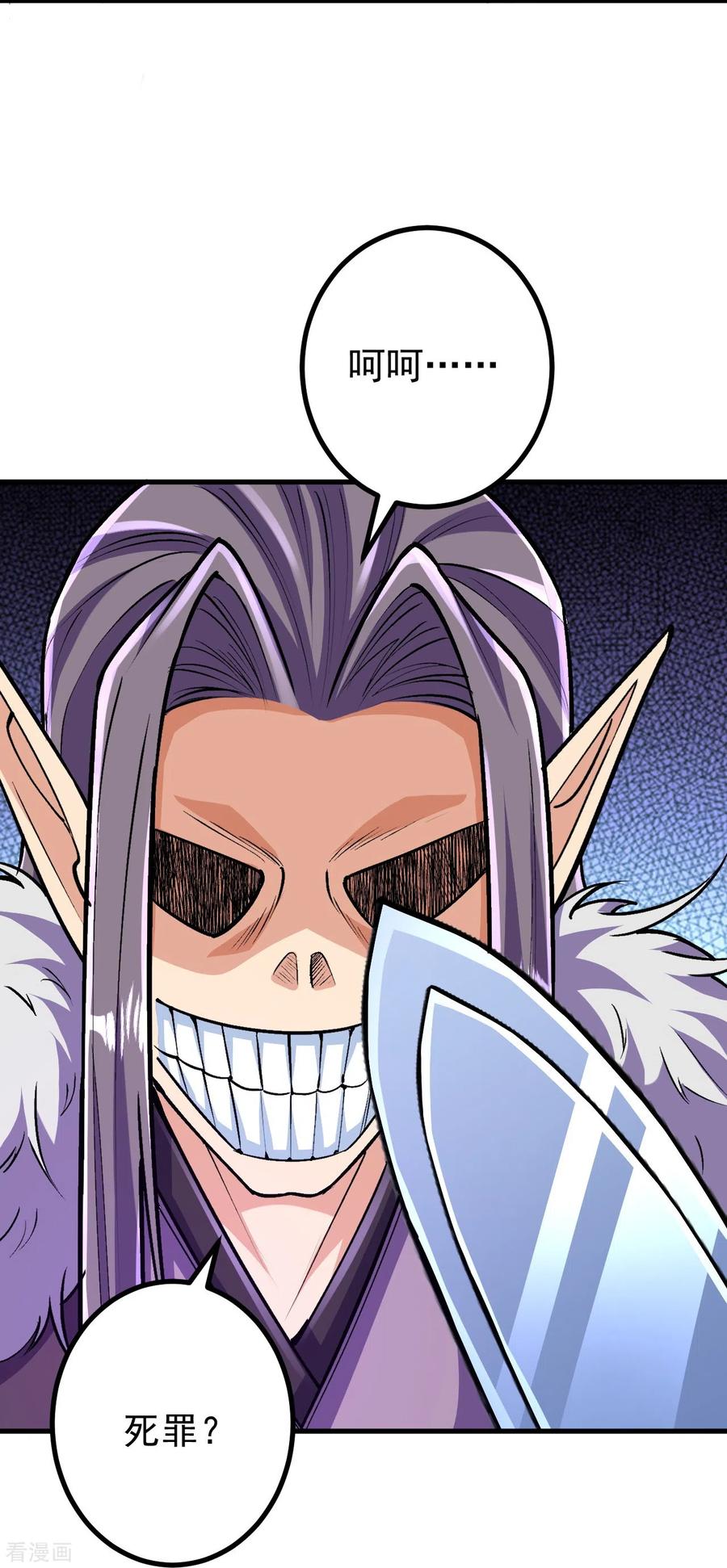 史上最强炼体老祖 - 第131话 杀你，简单！ - 第8张图