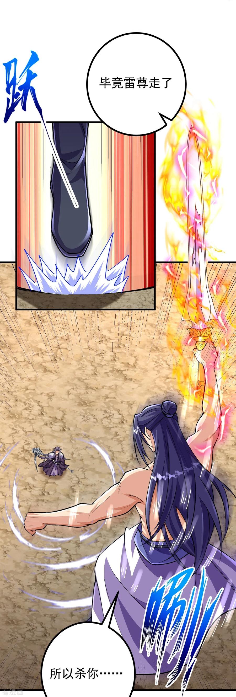 史上最强炼体老祖 - 第131话 杀你，简单！ - 第14张图