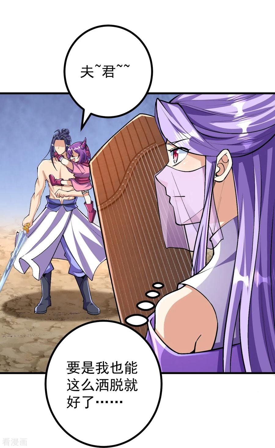 史上最强炼体老祖 - 第131话 杀你，简单！ - 第24张图