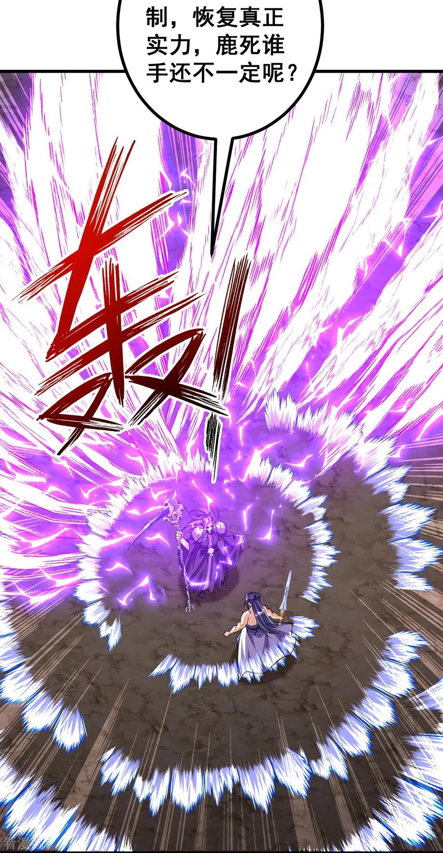 史上最强炼体老祖 - 第131话 杀你，简单！ - 第10张图