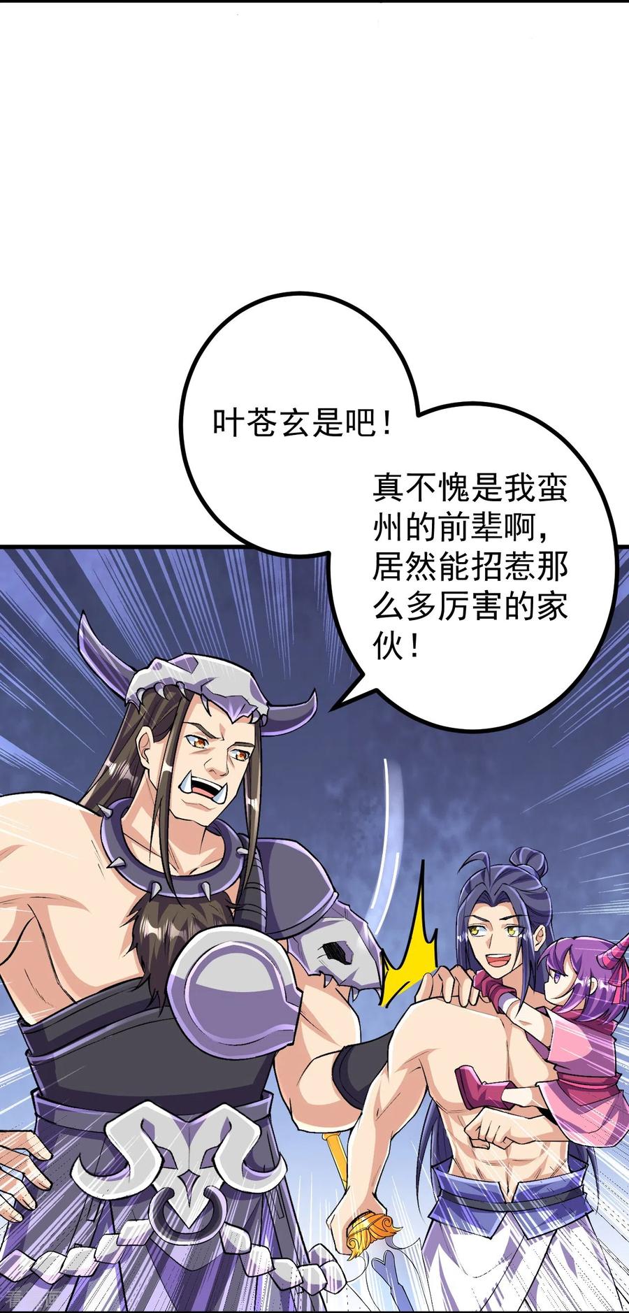 史上最强炼体老祖 - 第131话 杀你，简单！ - 第28张图