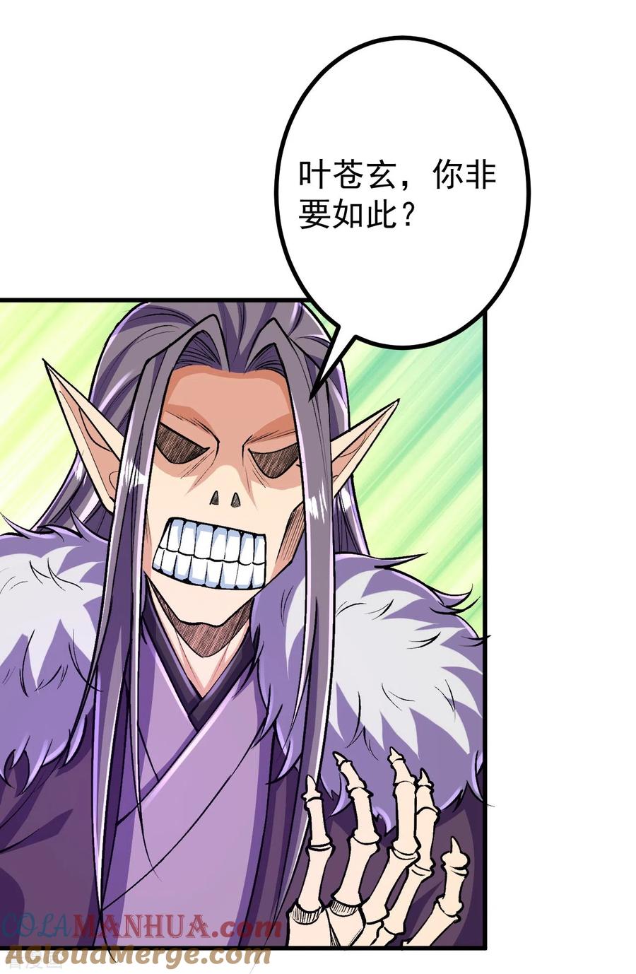 史上最强炼体老祖 - 第131话 杀你，简单！ - 第5张图