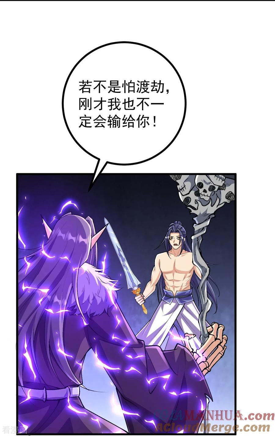 史上最强炼体老祖 - 第131话 杀你，简单！ - 第11张图