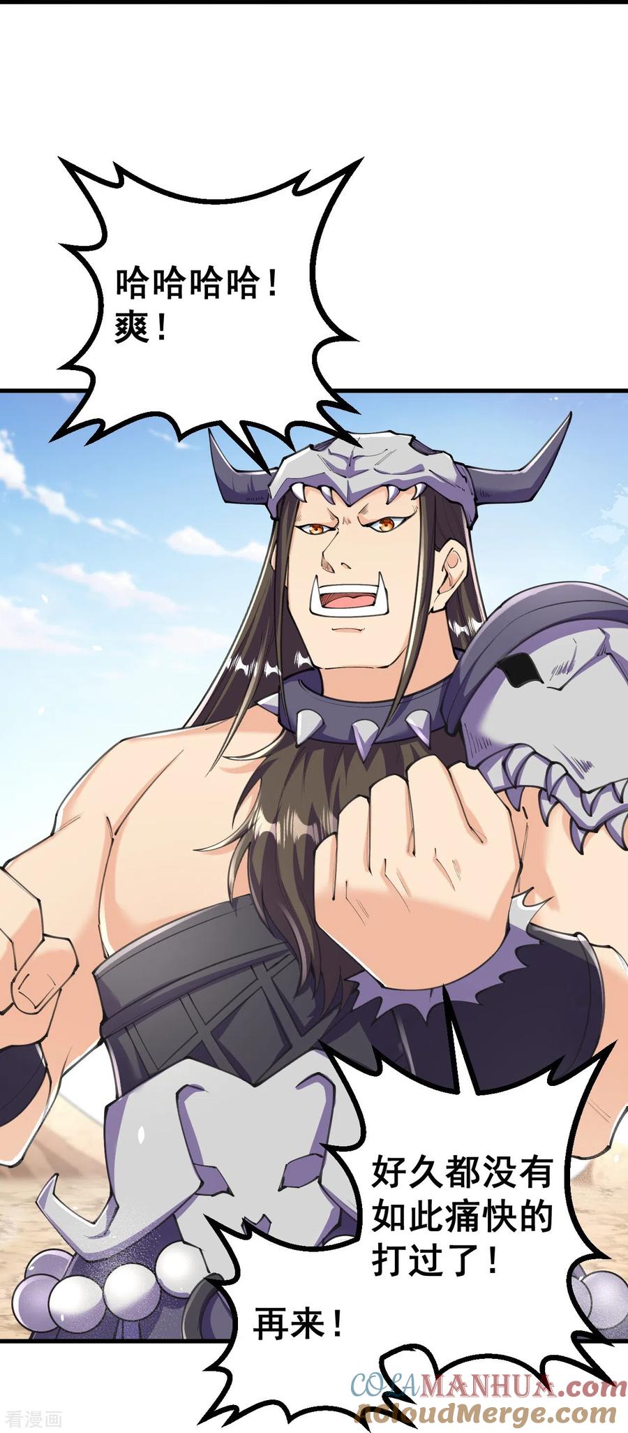 史上最强炼体老祖 - 第132话 打一架吧！ - 第29张图