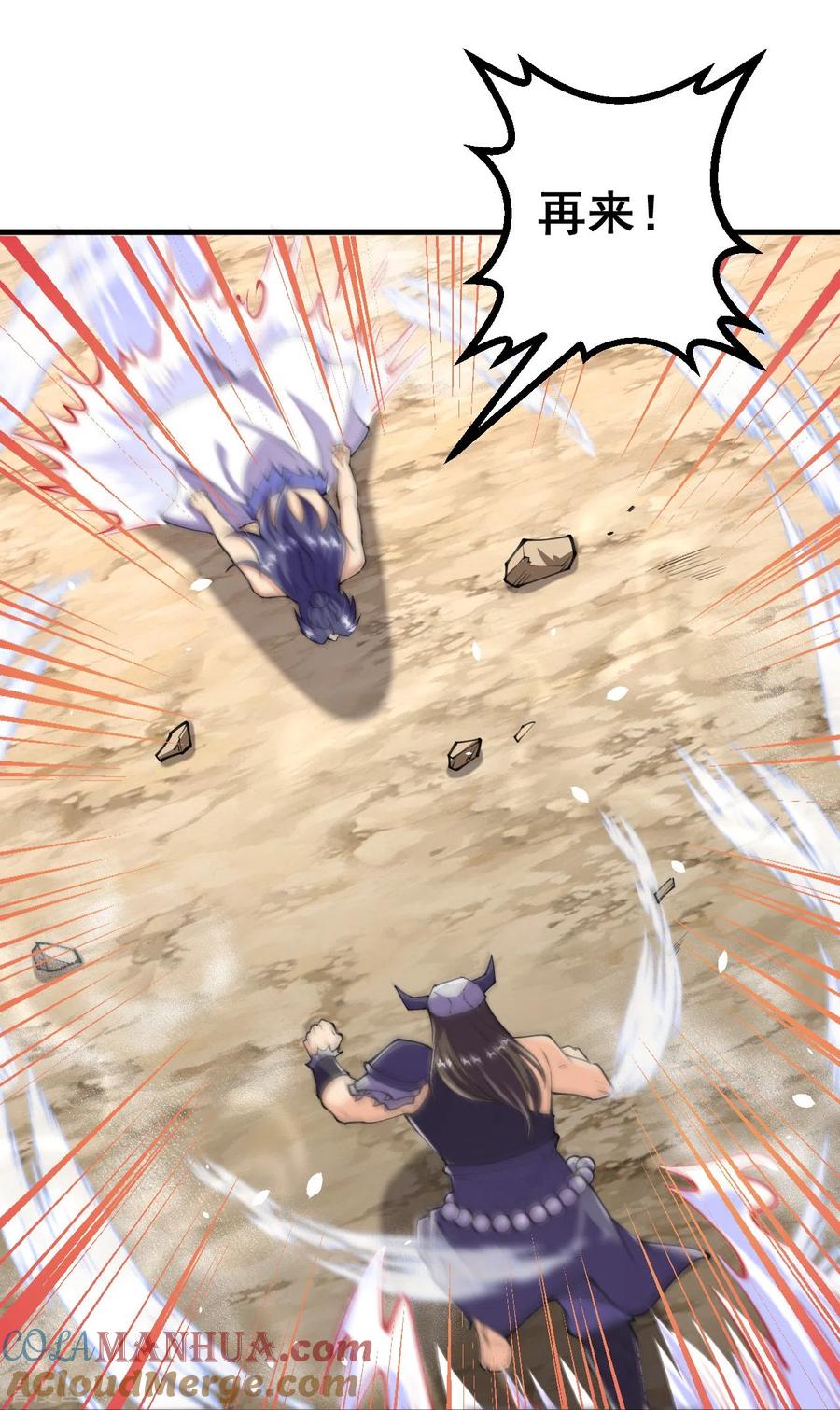 史上最强炼体老祖 - 第132话 打一架吧！ - 第31张图