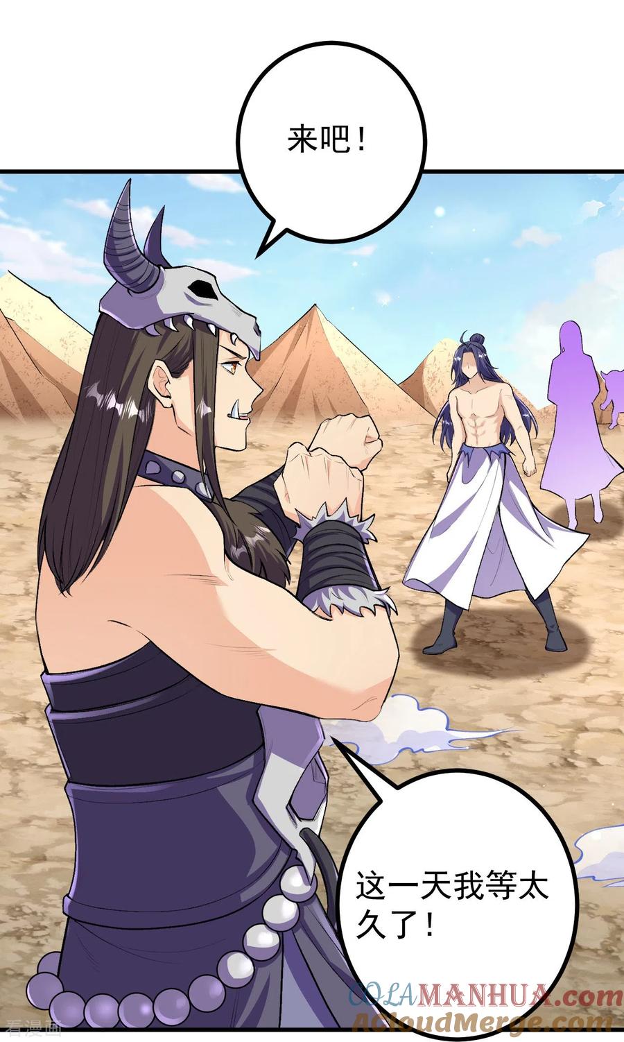 史上最强炼体老祖 - 第132话 打一架吧！ - 第3张图