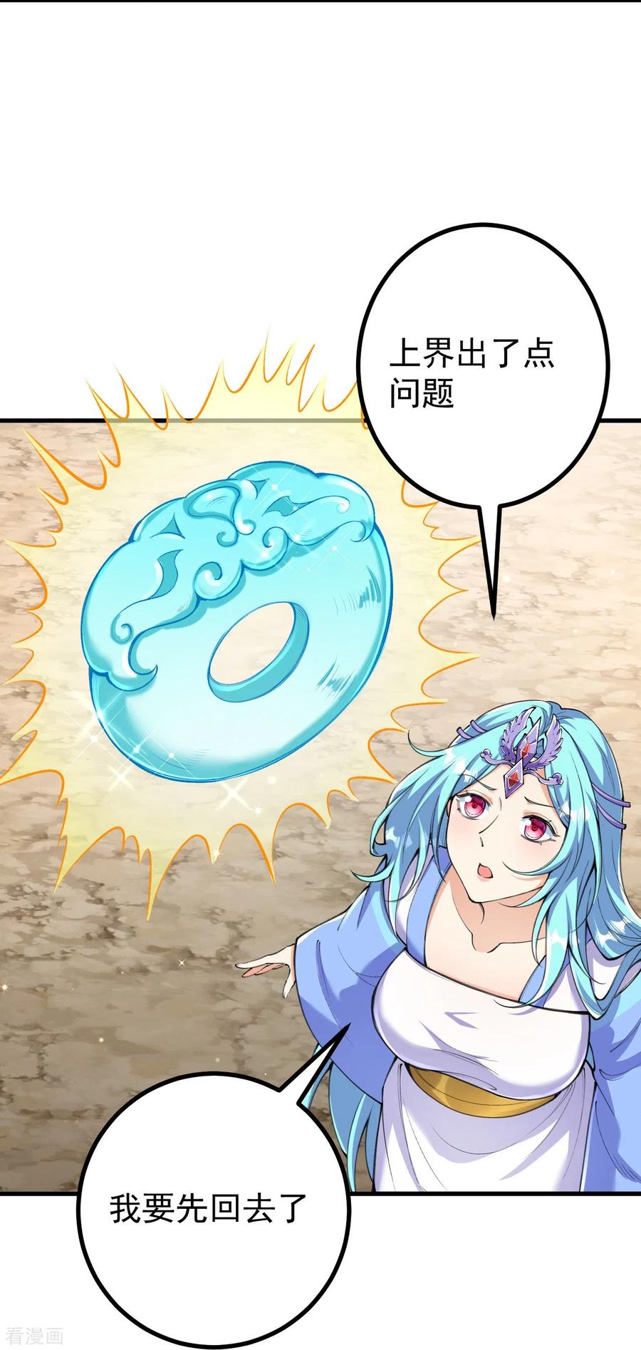 史上最强炼体老祖 - 第132话 打一架吧！ - 第14张图