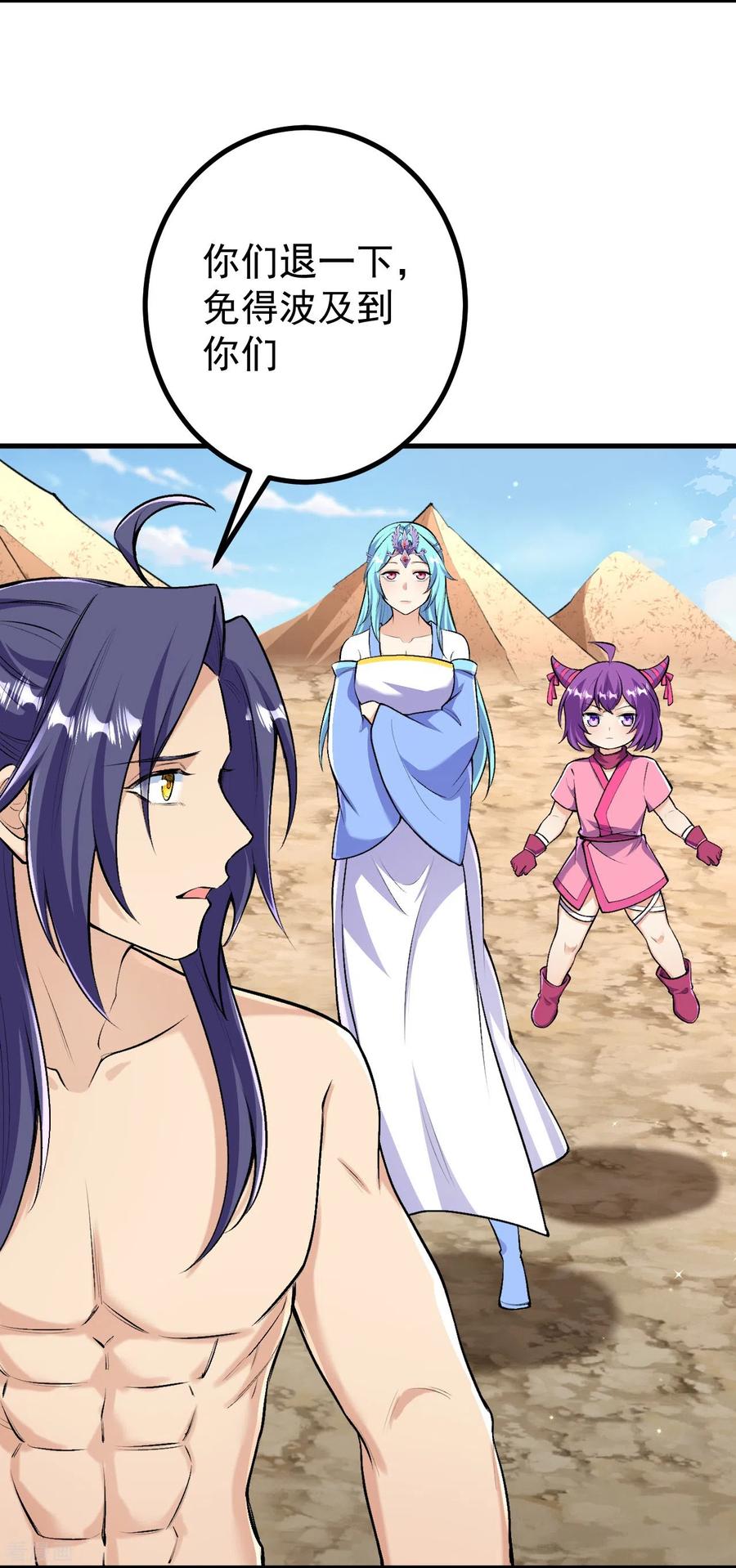 史上最强炼体老祖 - 第132话 打一架吧！ - 第8张图