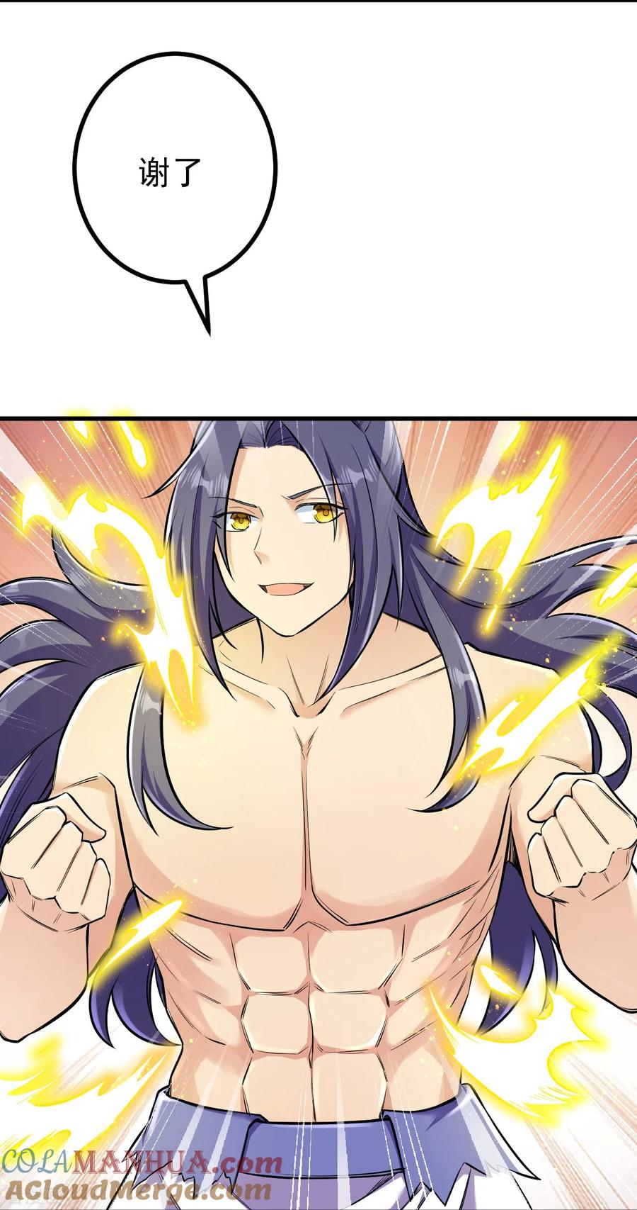 史上最强炼体老祖 - 第132话 打一架吧！ - 第17张图