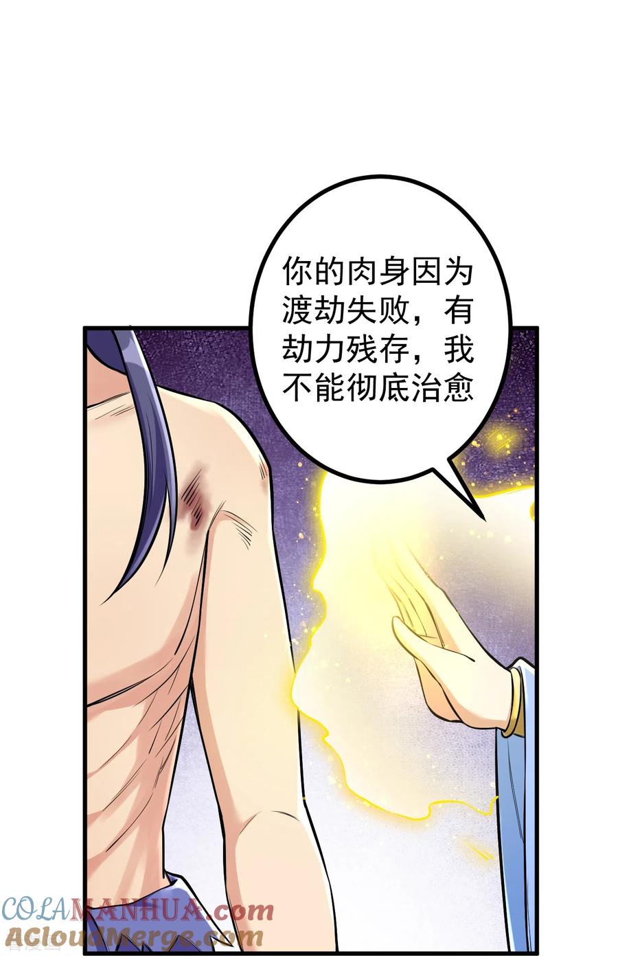 史上最强炼体老祖 - 第132话 打一架吧！ - 第15张图