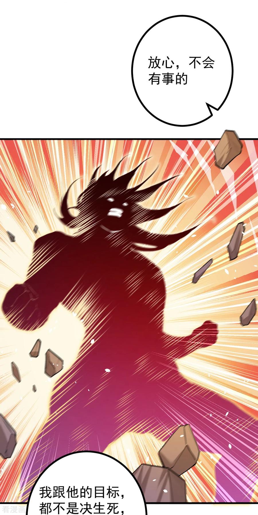 史上最强炼体老祖 - 第132话 打一架吧！ - 第10张图