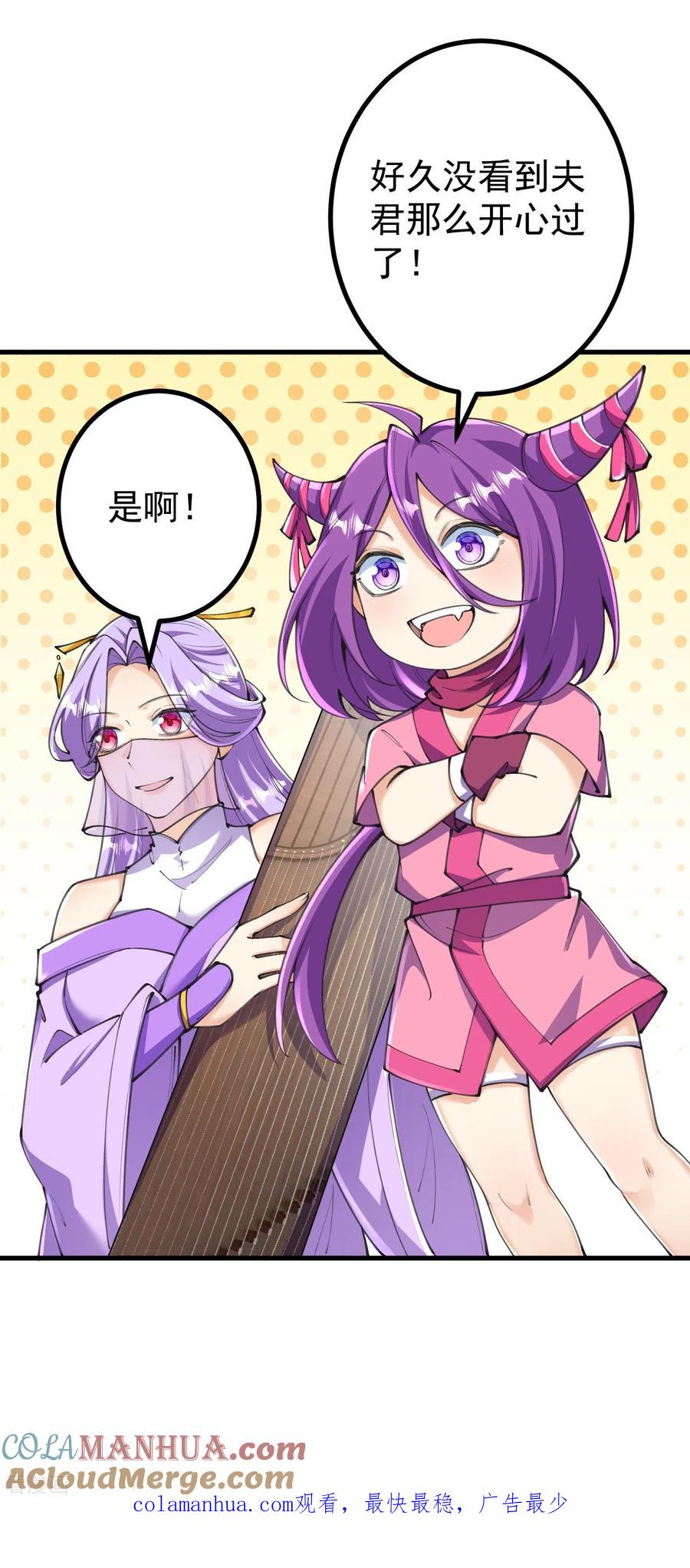 史上最强炼体老祖 - 第132话 打一架吧！ - 第33张图