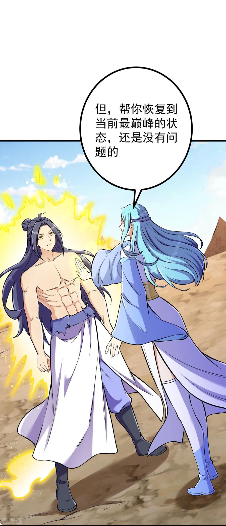 史上最强炼体老祖 - 第132话 打一架吧！ - 第16张图