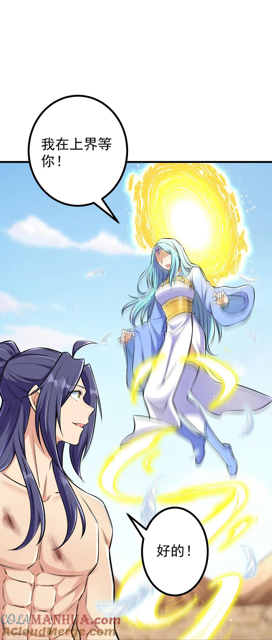 史上最强炼体老祖 - 第132话 打一架吧！ - 第19张图