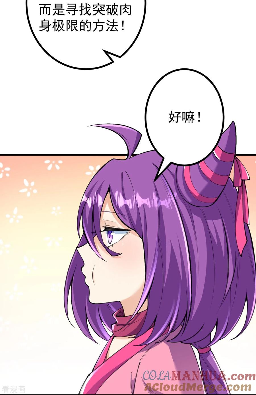 史上最强炼体老祖 - 第132话 打一架吧！ - 第11张图