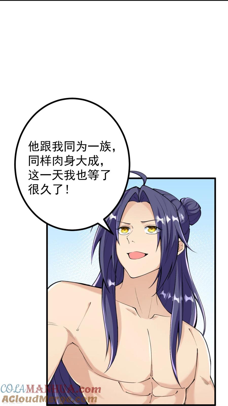 史上最强炼体老祖 - 第132话 打一架吧！ - 第9张图