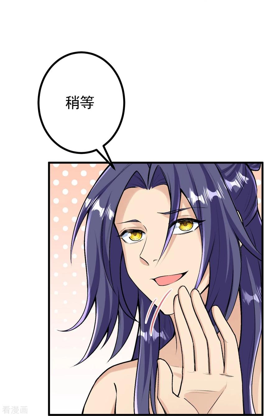 史上最强炼体老祖 - 第132话 打一架吧！ - 第4张图