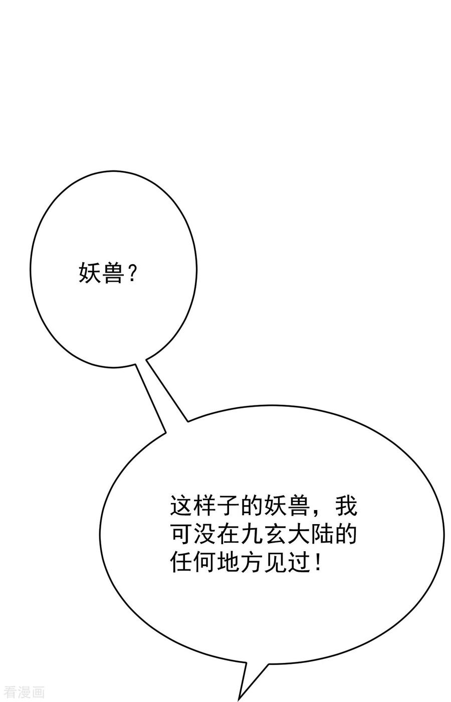 史上最强炼体老祖 - 第133话 地下 - 第47张图