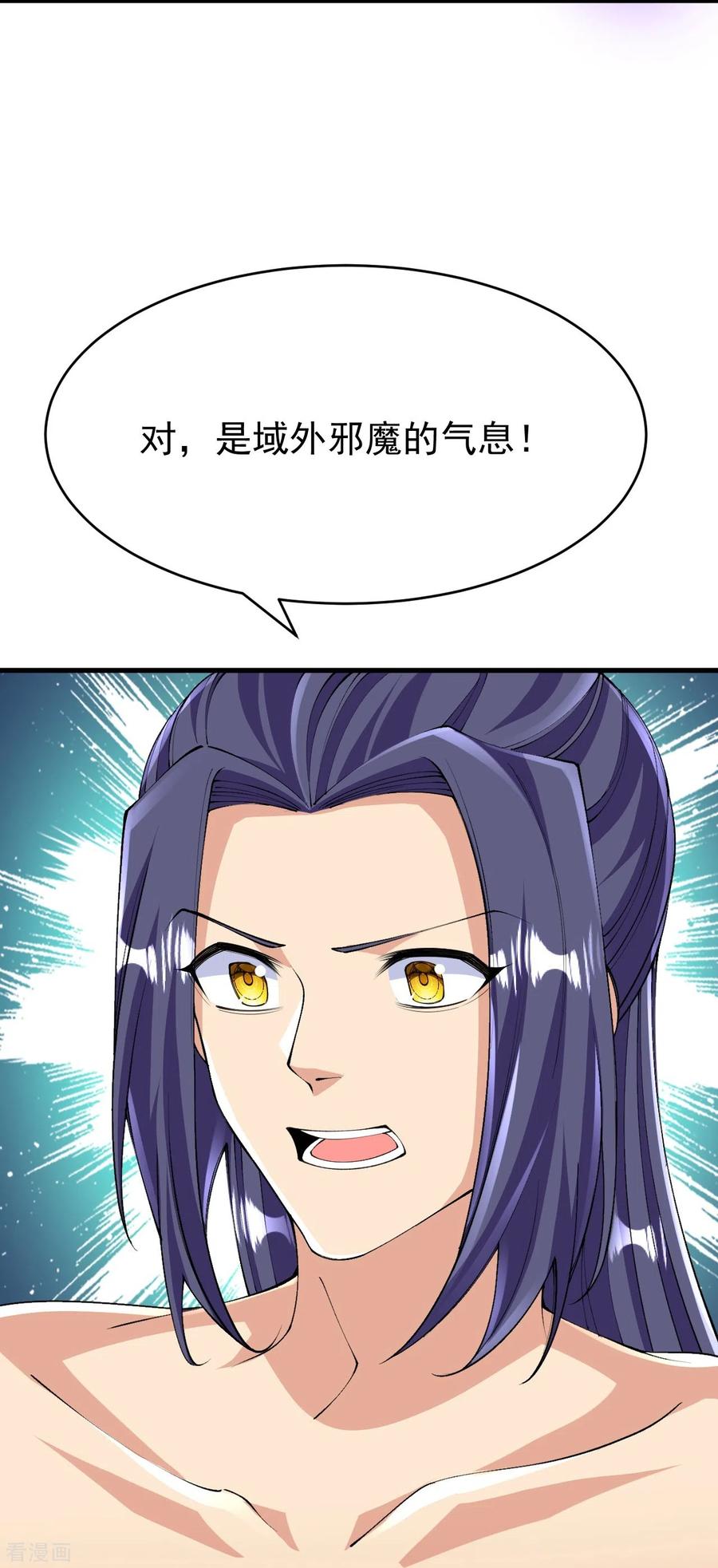 史上最强炼体老祖 - 第133话 地下 - 第21张图