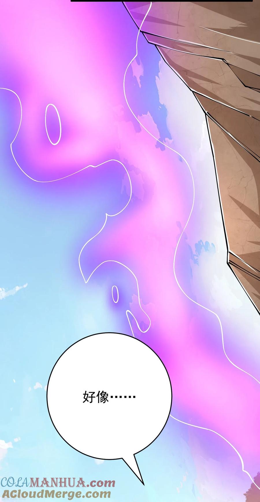 史上最强炼体老祖 - 第133话 地下 - 第19张图