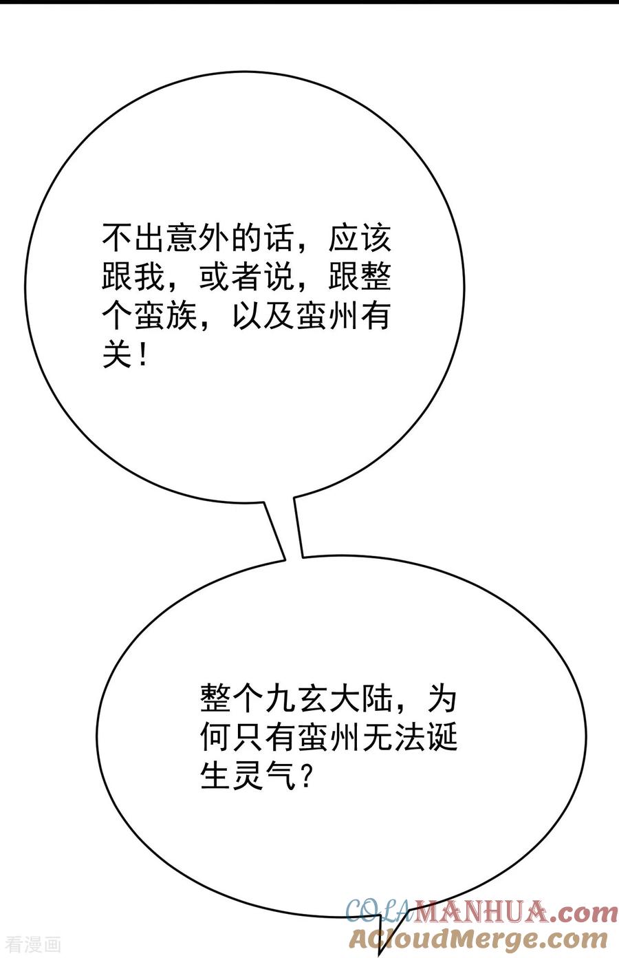 史上最强炼体老祖 - 第133话 地下 - 第28张图