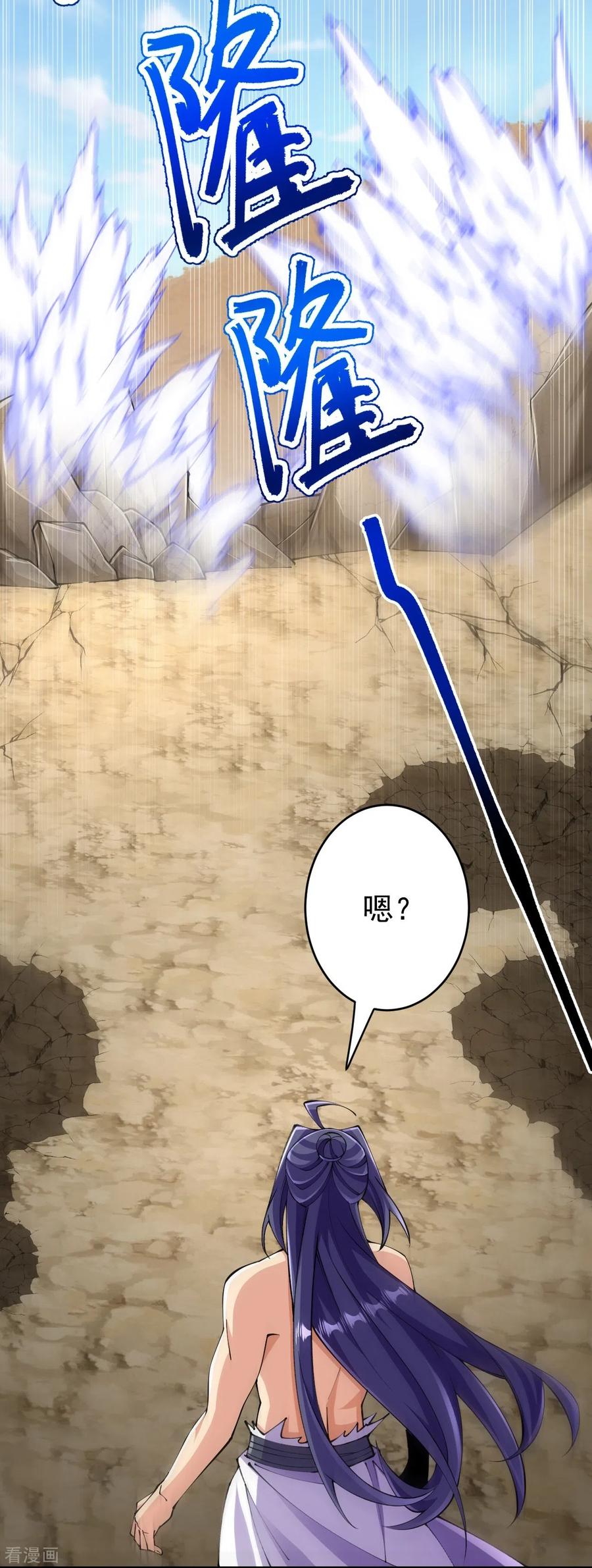 史上最强炼体老祖 - 第133话 地下 - 第11张图