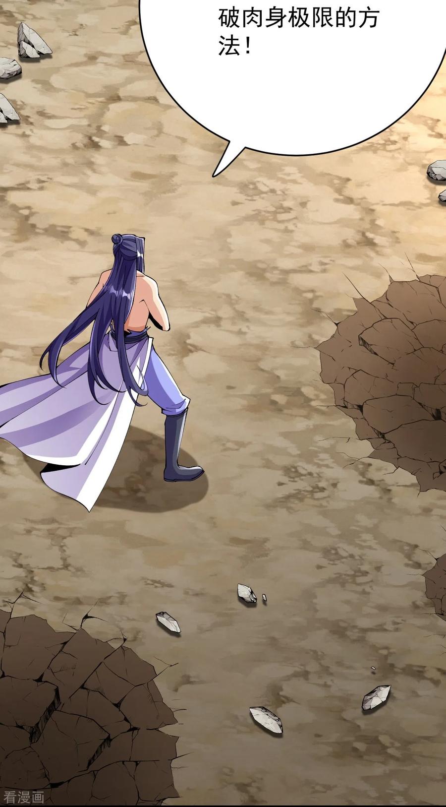 史上最强炼体老祖 - 第133话 地下 - 第8张图