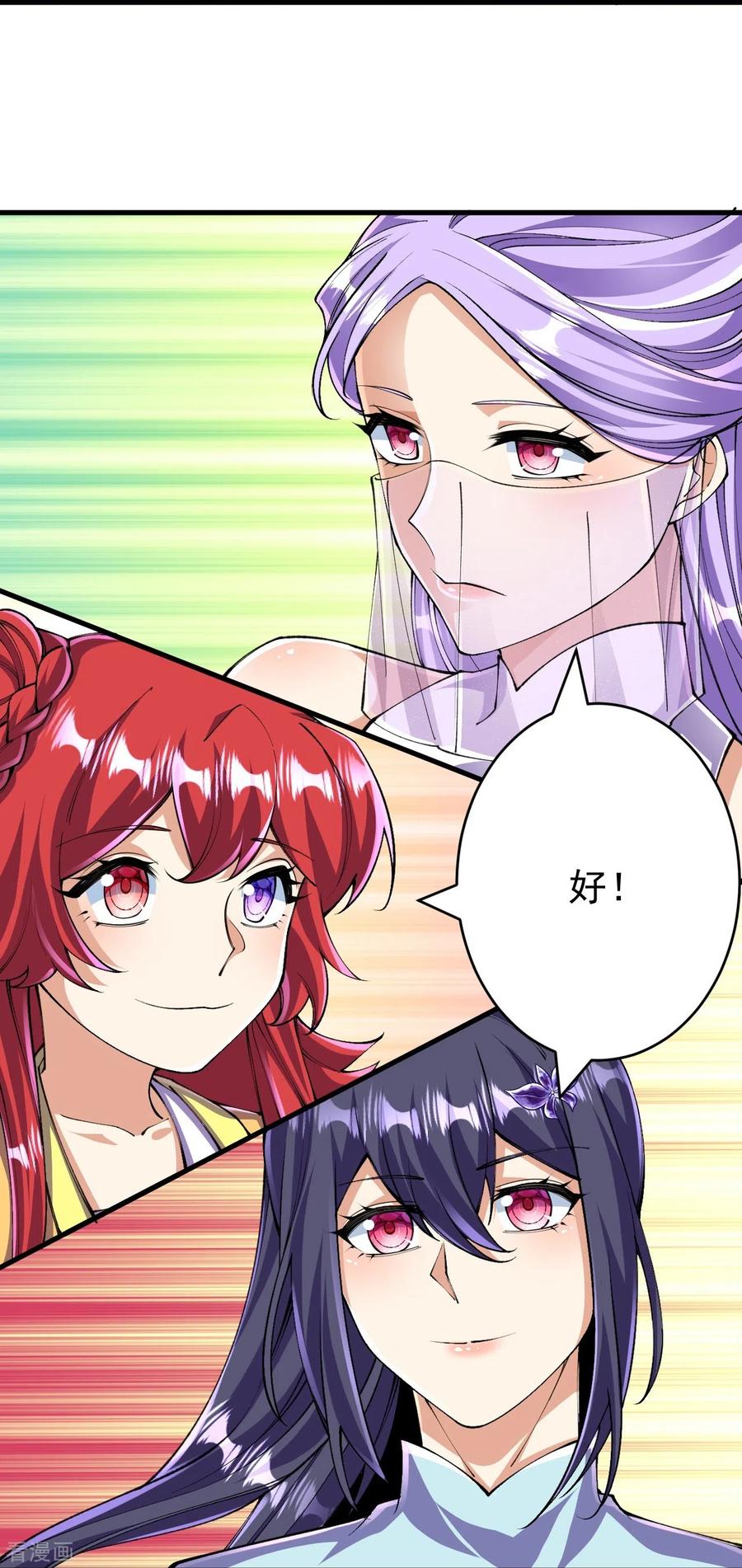 史上最强炼体老祖 - 第133话 地下 - 第36张图