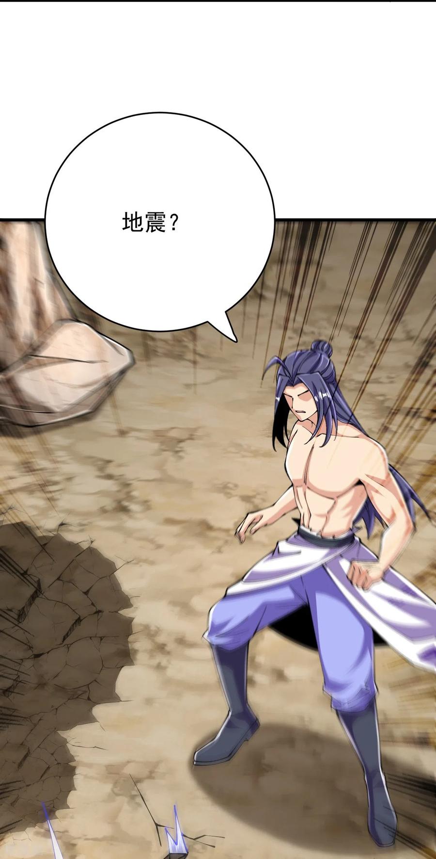 史上最强炼体老祖 - 第133话 地下 - 第12张图