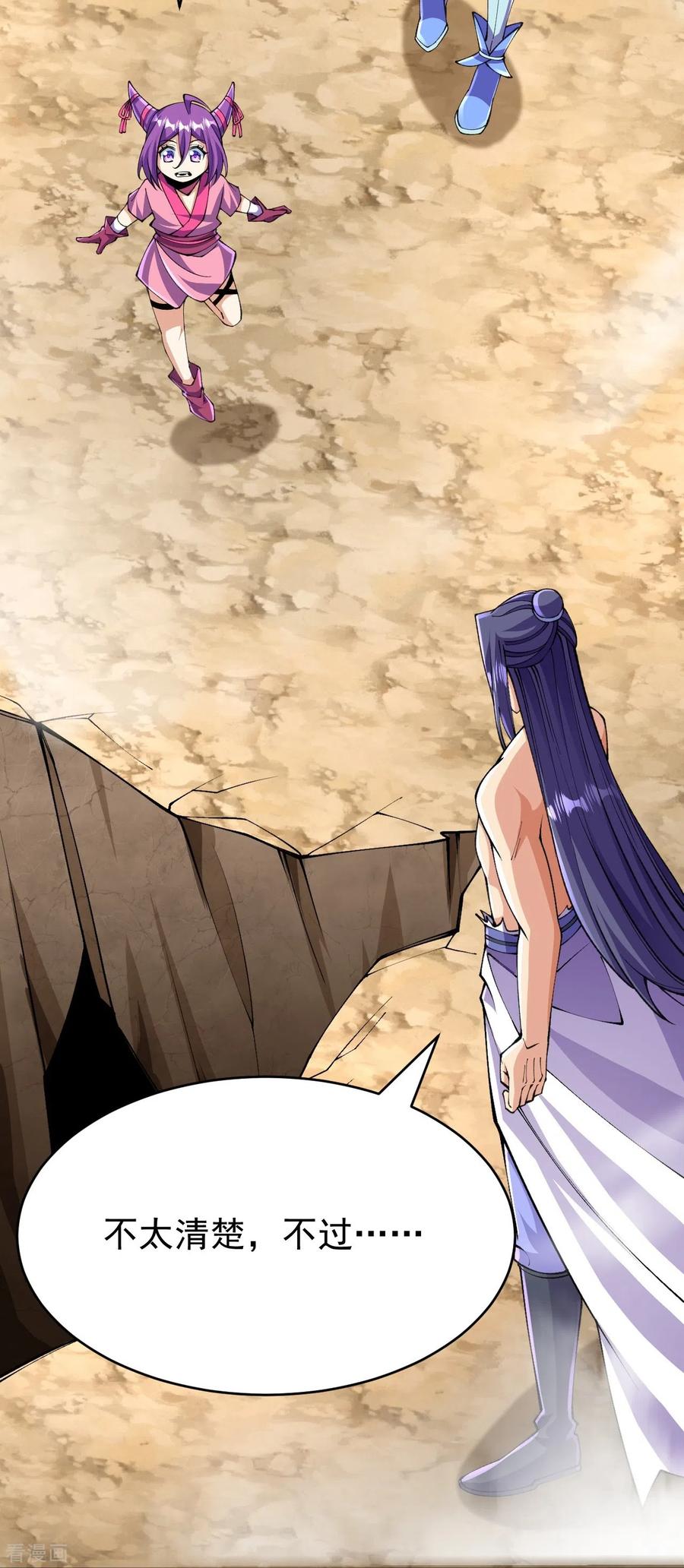 史上最强炼体老祖 - 第133话 地下 - 第27张图