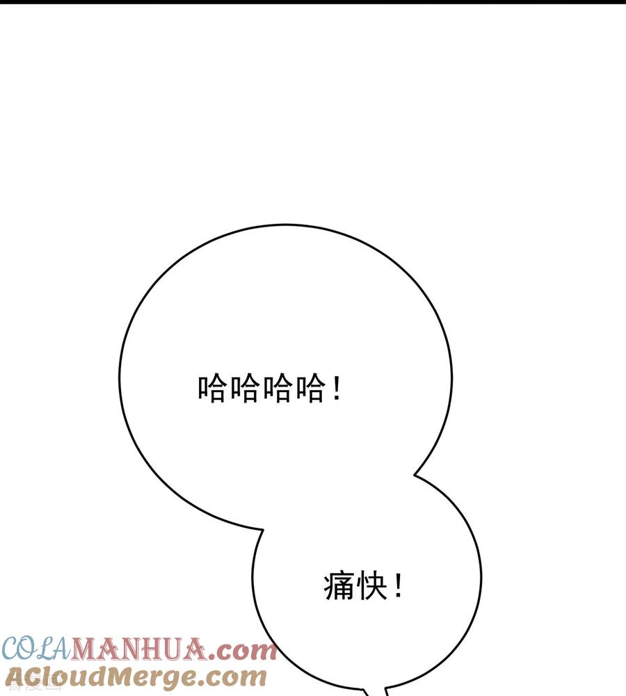 史上最强炼体老祖 - 第133话 地下 - 第4张图