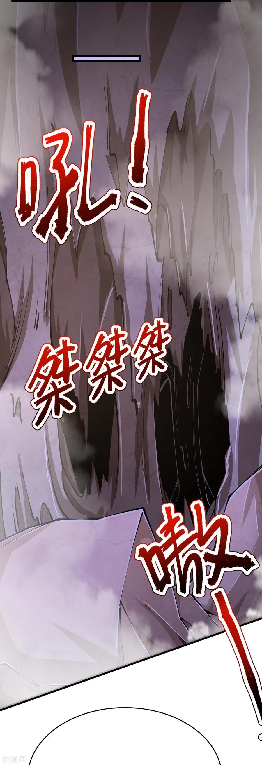 史上最强炼体老祖 - 第133话 地下 - 第39张图