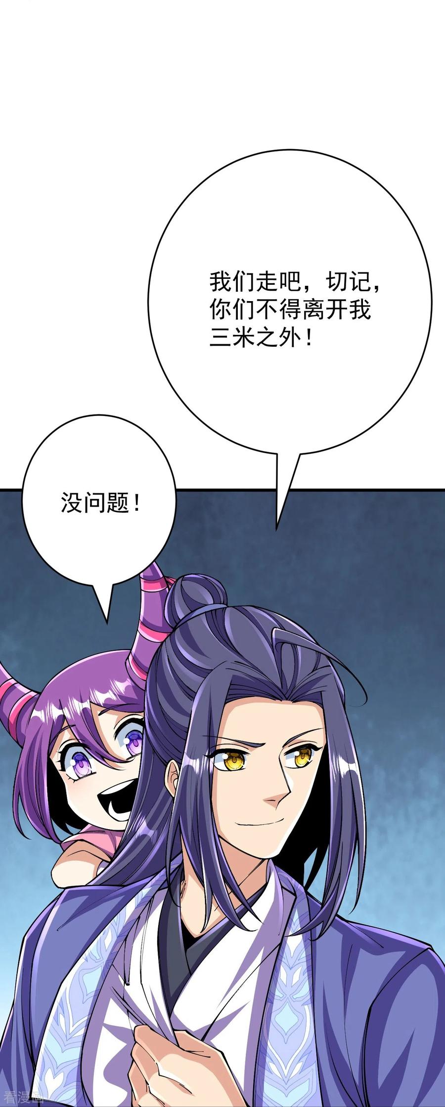 史上最强炼体老祖 - 第133话 地下 - 第35张图