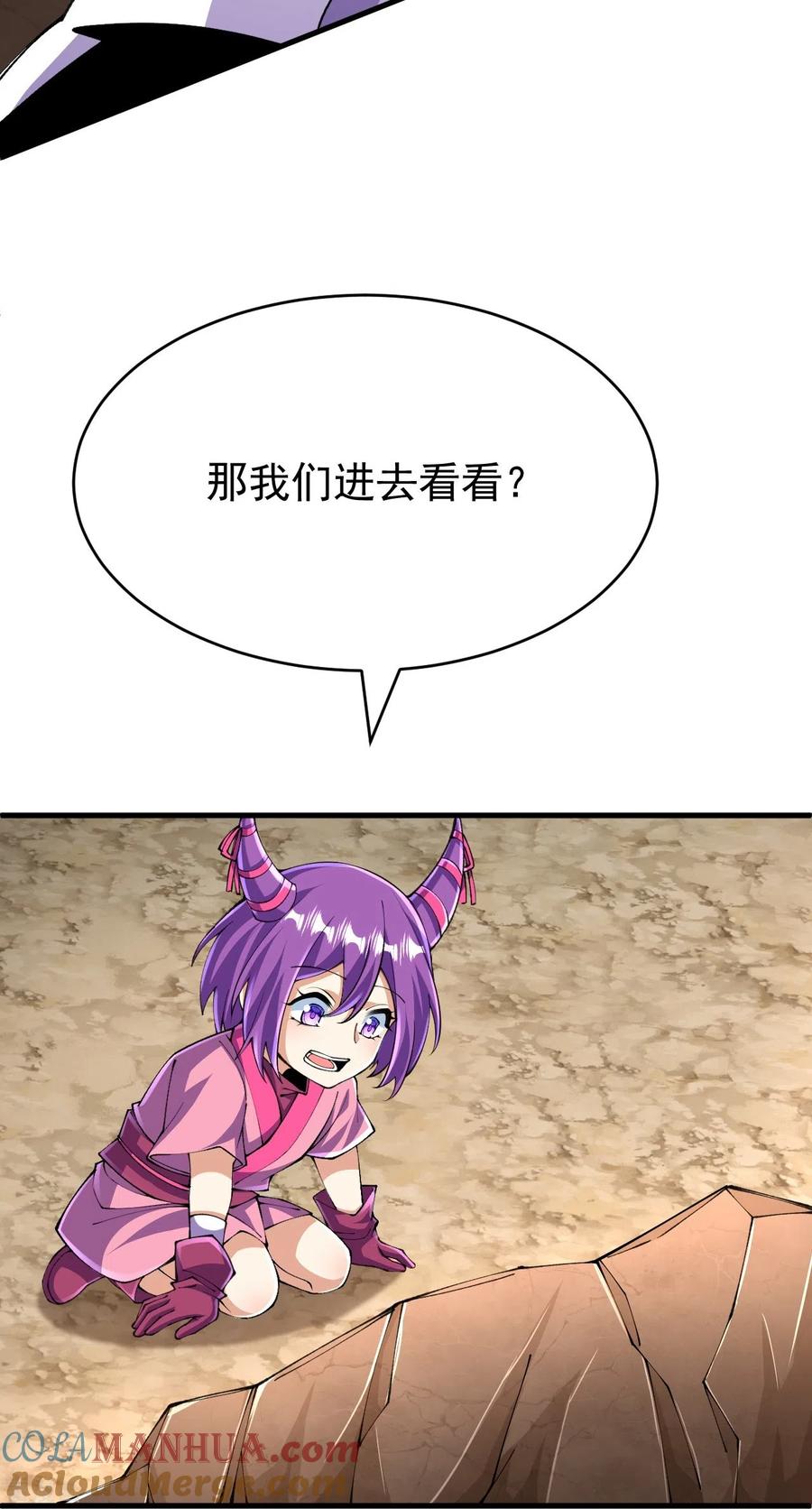 史上最强炼体老祖 - 第133话 地下 - 第31张图