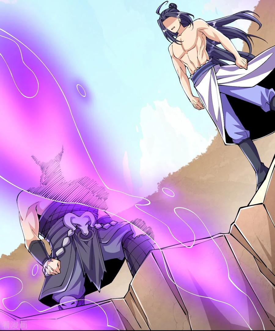 史上最强炼体老祖 - 第133话 地下 - 第20张图