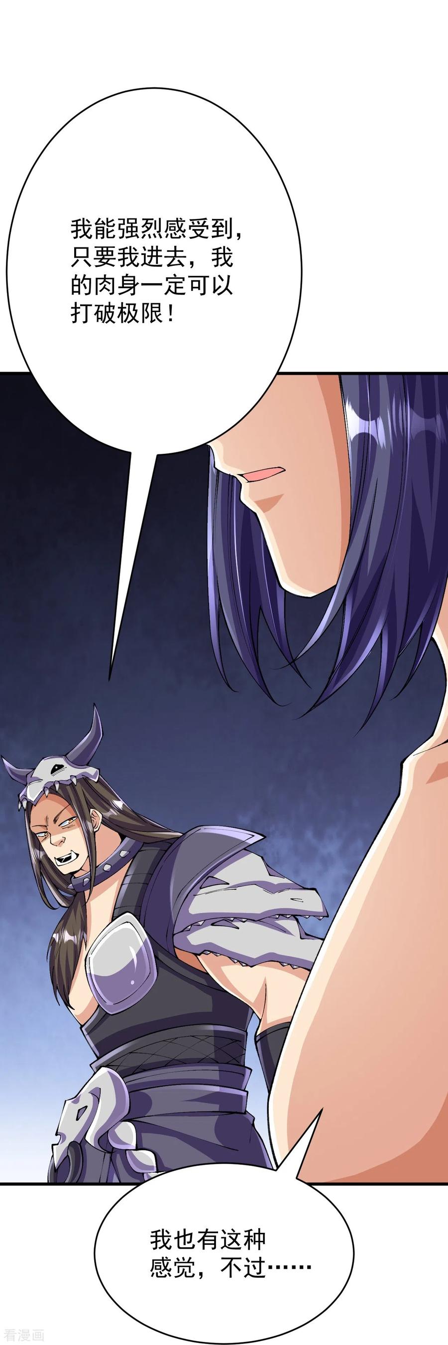 史上最强炼体老祖 - 第133话 地下 - 第17张图