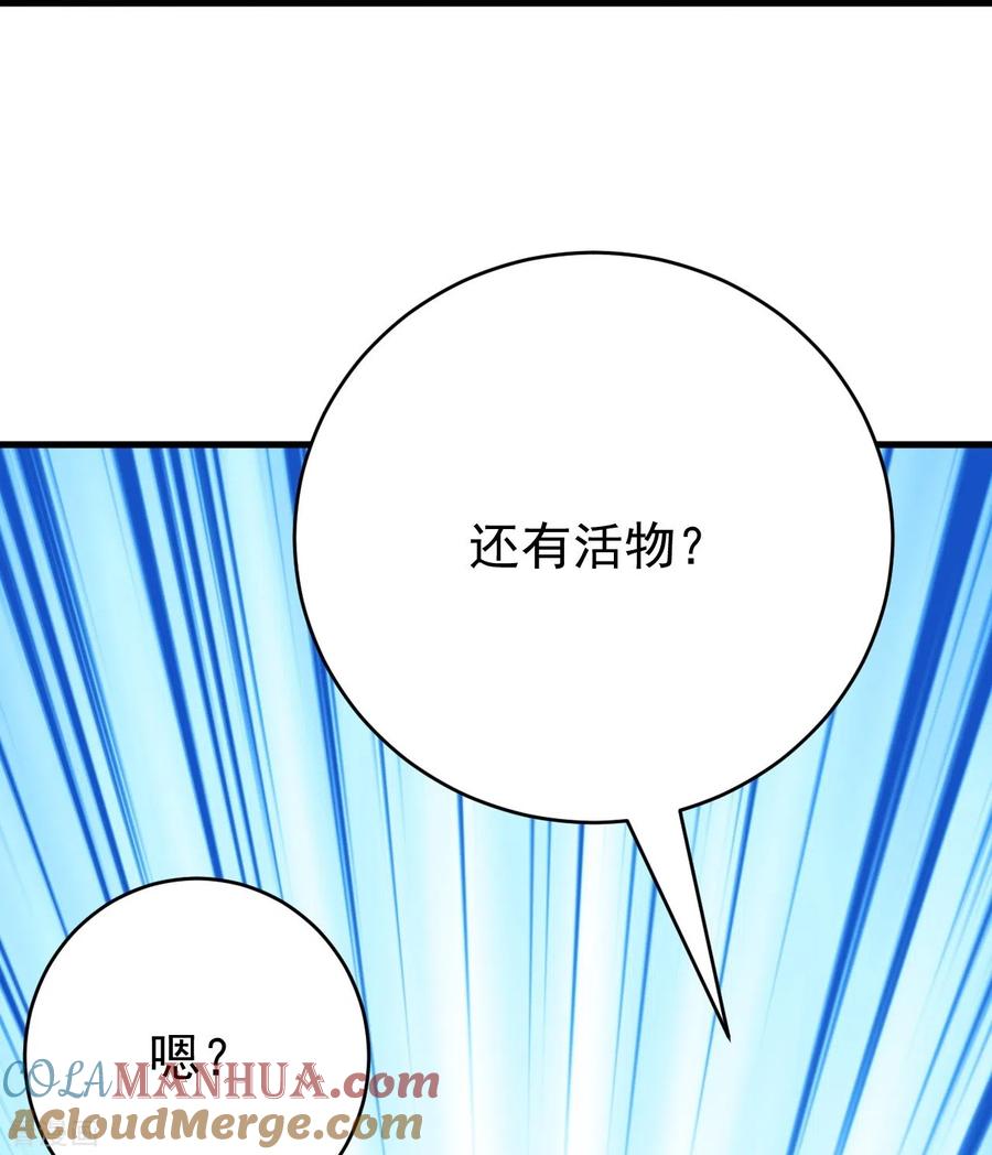 史上最强炼体老祖 - 第133话 地下 - 第43张图